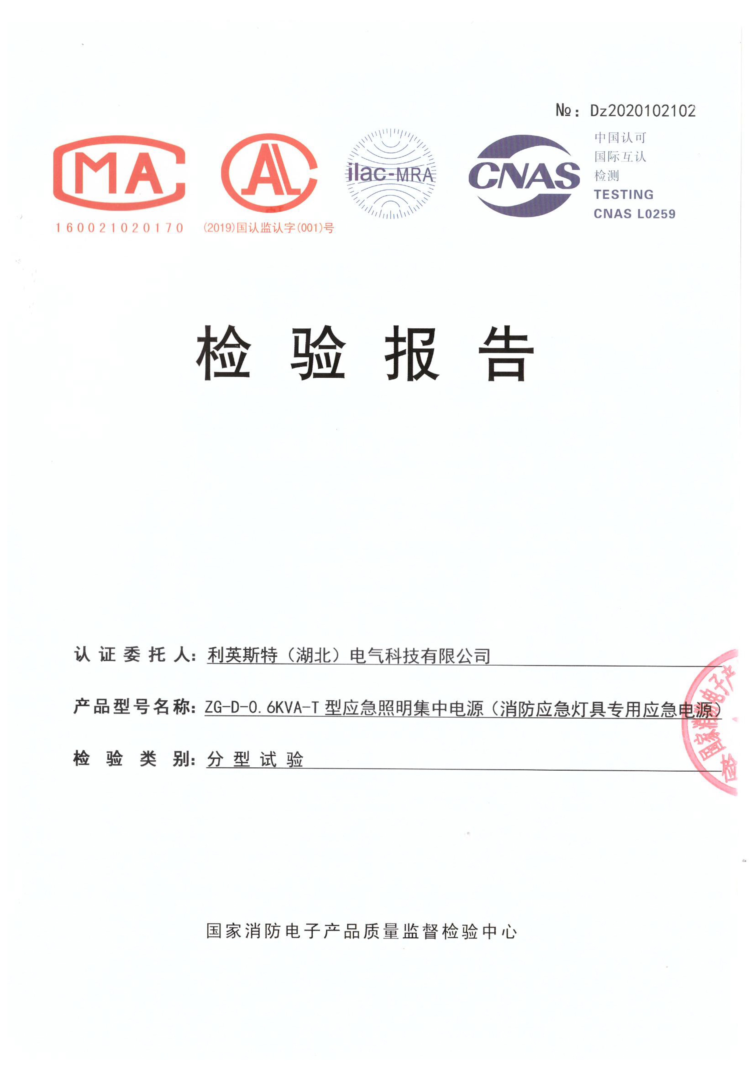 Centralized power supply ZG-D-0.6KVA-T