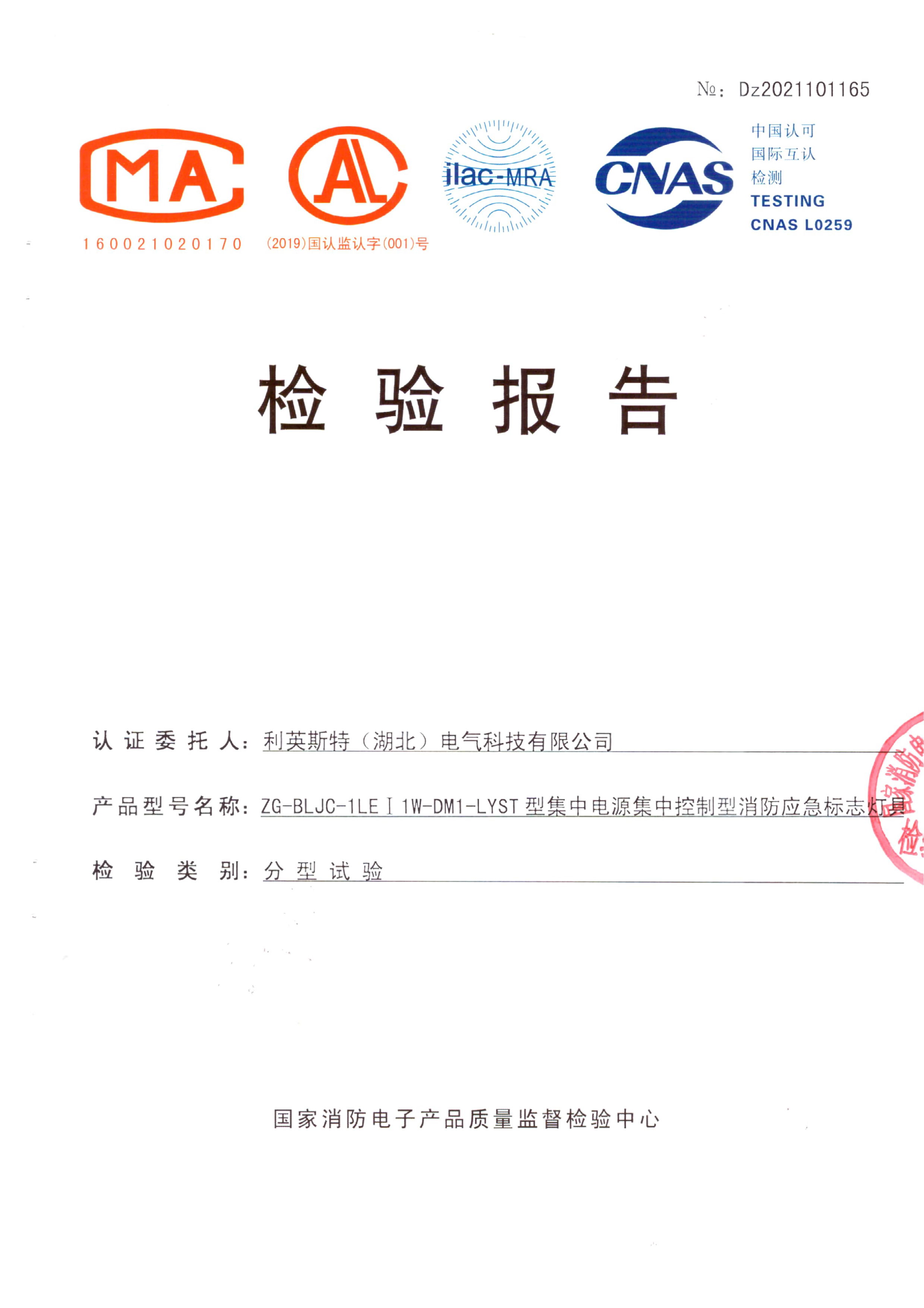 Unidirectional Underground Lamp ZG-BLJC-1LEI1W-DM1-LYST Inspection Report